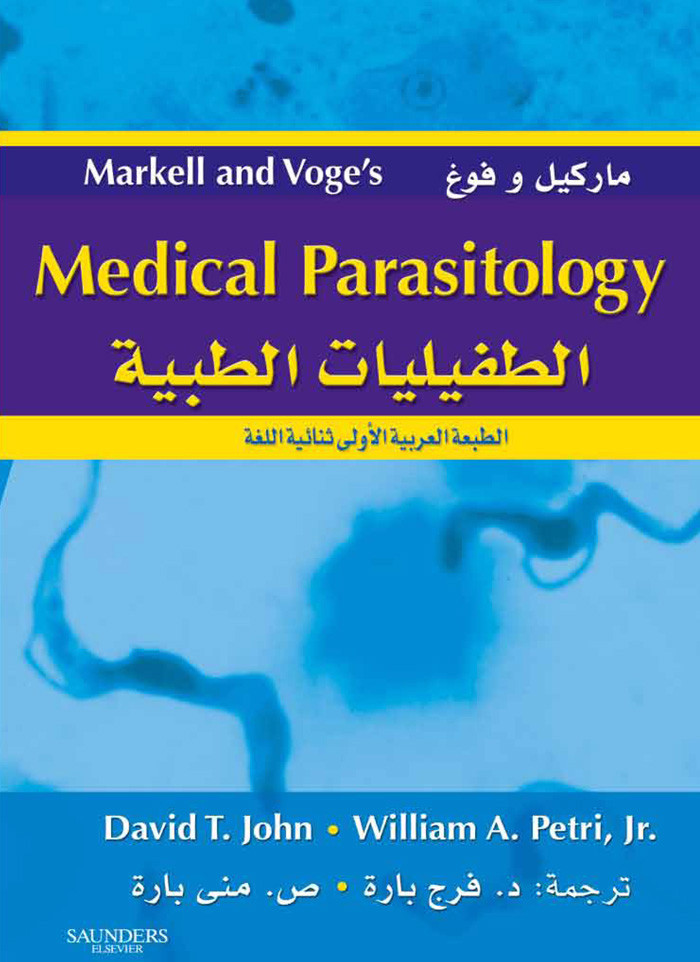 ARABIC BILINGUAL- Markell and Voge's Medical Parasitology