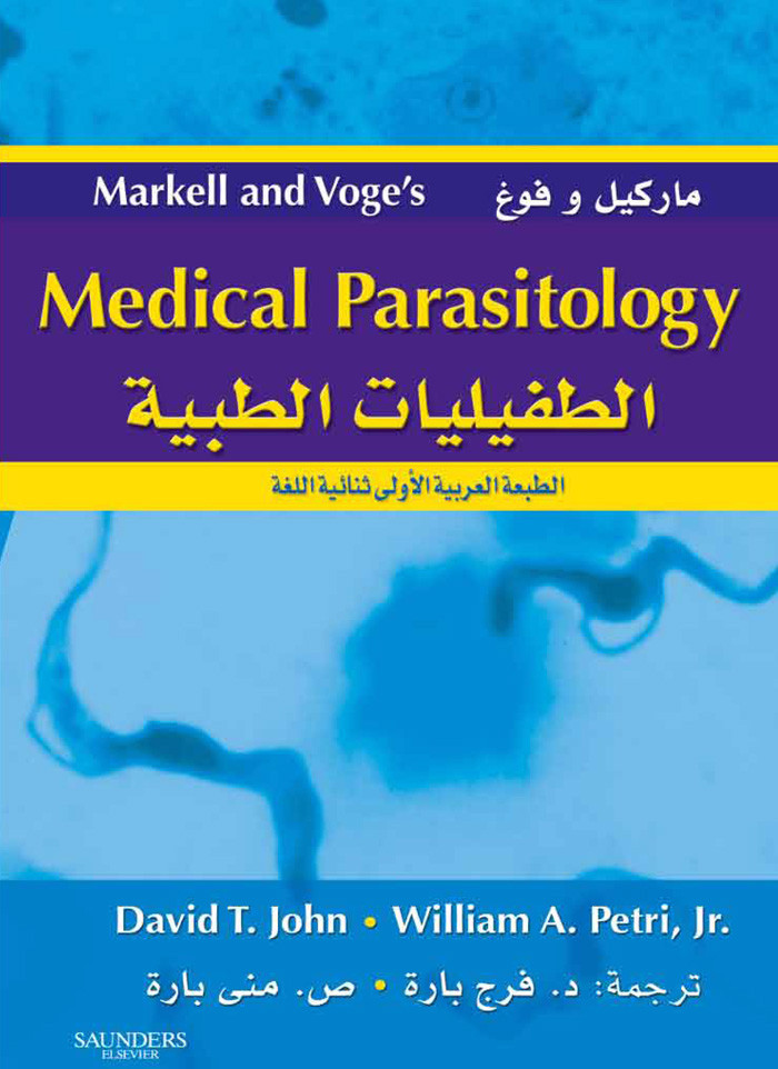 Cover ARABIC BILINGUAL- Markell and Voge's Medical Parasitology
