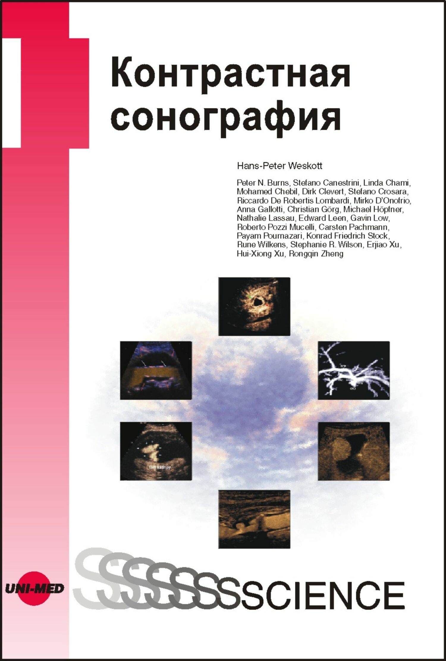 Cover Contrast-enhanced ultrasound - Russian edition