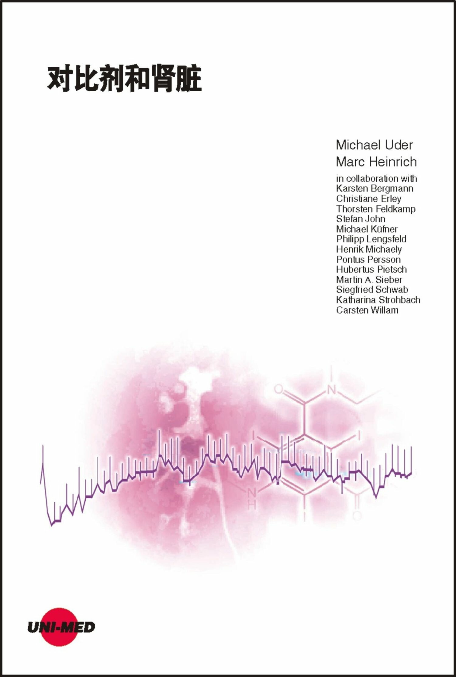 Cover Contrast agents and the kidney - chinese edition