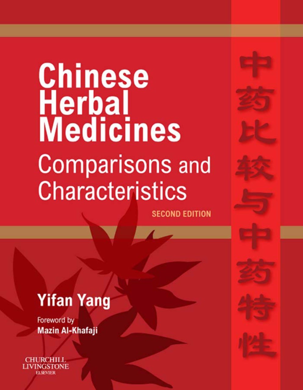 Cover Chinese Herbal Formulas:  Treatment Principles and Composition Strategies