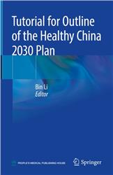Cover Tutorial for Outline of the Healthy China 2030 Plan